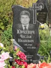 Захоронение ID 1070346