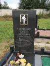 Захоронение ID 1070356