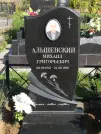 Захоронение ID 1070506