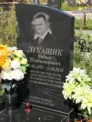 Захоронение ID 1070519