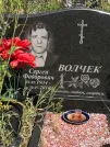Захоронение ID 1070522