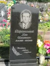 Захоронение ID 1070564