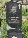 Захоронение ID 1070566