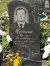 Захоронение ID 1070569