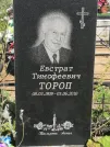 Захоронение ID 1110717