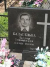 Захоронение ID 1110786