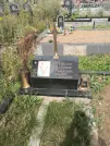 Захоронение ID 1111483