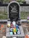 Захоронение ID 1125351