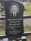 Захоронение ID 1125354