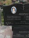 Захоронение ID 1125363