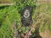 Захоронение ID 1211538
