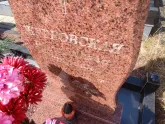 Захоронение ID 1211557