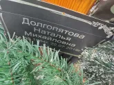 Захоронение ID 1211769