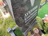 Захоронение ID 1211841
