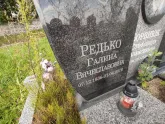 Захоронение ID 1212145