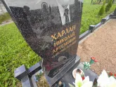 Захоронение ID 1212227