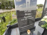 Захоронение ID 1212307