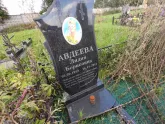 Захоронение ID 1212343