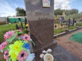 Захоронение ID 1212363
