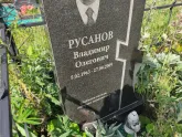 Захоронение ID 1212860