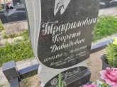 Захоронение ID 1212899