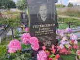 Захоронение ID 1212915