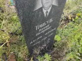 Захоронение ID 1213046