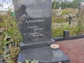 Захоронение ID 1213154