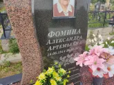Захоронение ID 1213185