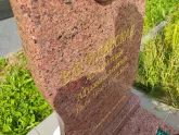 Захоронение ID 1213482