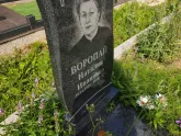 Захоронение ID 1213517