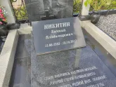 Захоронение ID 1213587