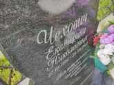 Захоронение ID 1213608