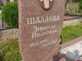 Захоронение ID 1213648
