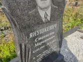 Захоронение ID 1213668