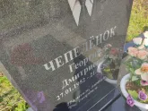 Захоронение ID 1214003