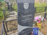 Захоронение ID 1214134