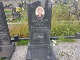 Захоронение ID 1214260