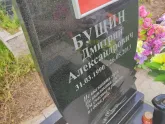 Захоронение ID 1214344