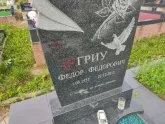 Захоронение ID 1214441