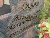 Захоронение ID 1214484