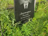 Захоронение ID 1214544