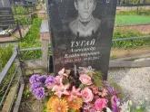 Захоронение ID 1214559