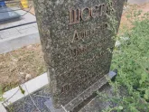 Захоронение ID 1214604