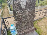 Захоронение ID 1214626
