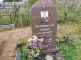 Захоронение ID 1214653