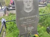 Захоронение ID 1214702