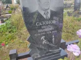 Захоронение ID 1214741