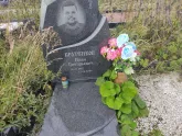 Захоронение ID 1214777