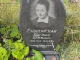 Захоронение ID 1234896